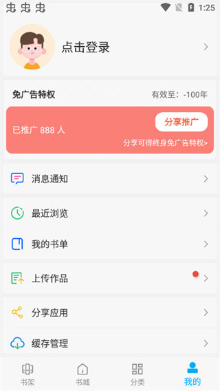 漫画天台4