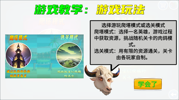 我的鸟制造1.7截图1