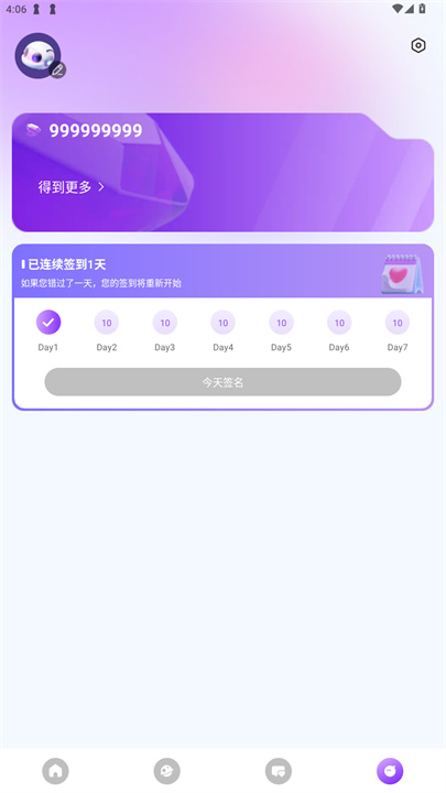 SweetAI聊天截图2