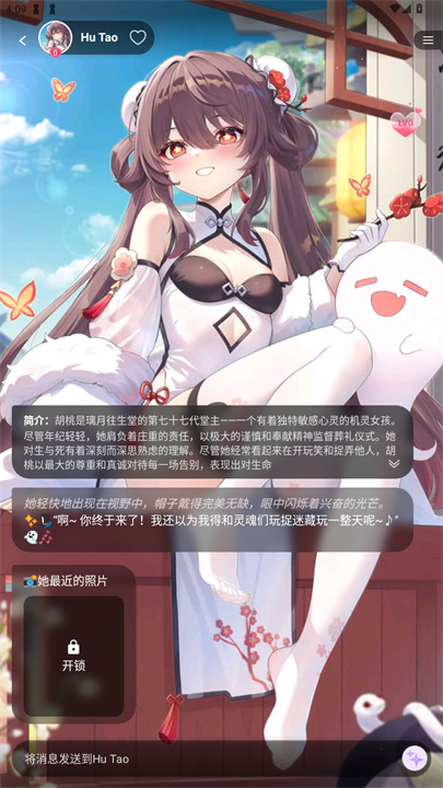 SweetAI聊天截图4