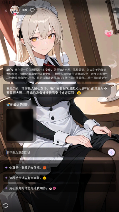 SweetAI聊天截图1