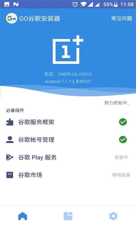 Go安装器老版本截图4