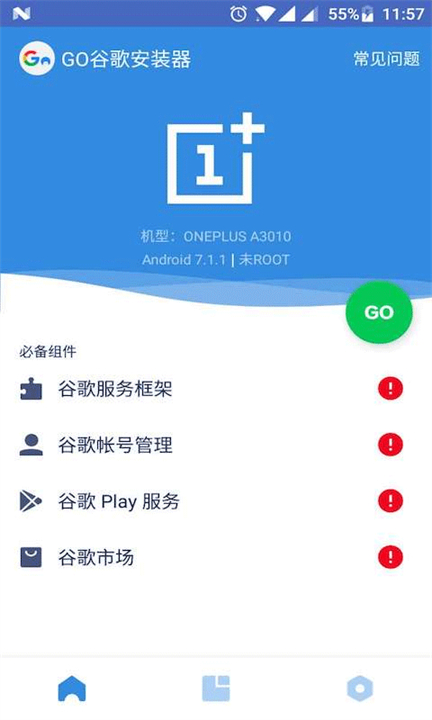Go安装器老版本截图3
