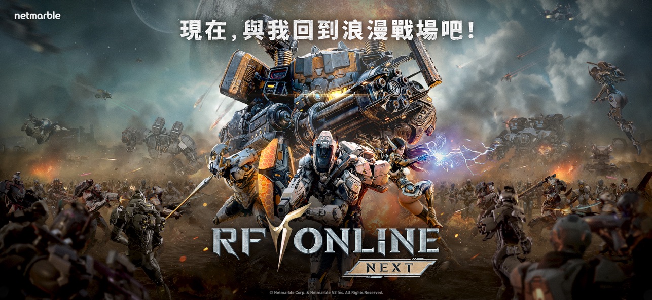 rf online next国际服截图3