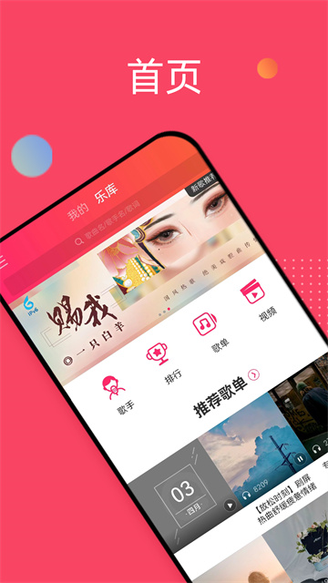 爱听音乐mp3截图1