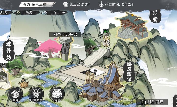 我的修真世界mod截图1