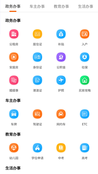 本地宝免费版截图4