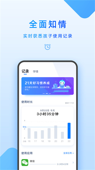 步步高截图4
