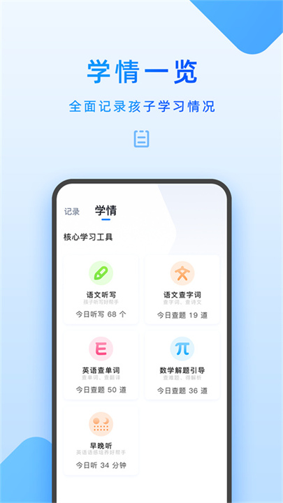 步步高截图2