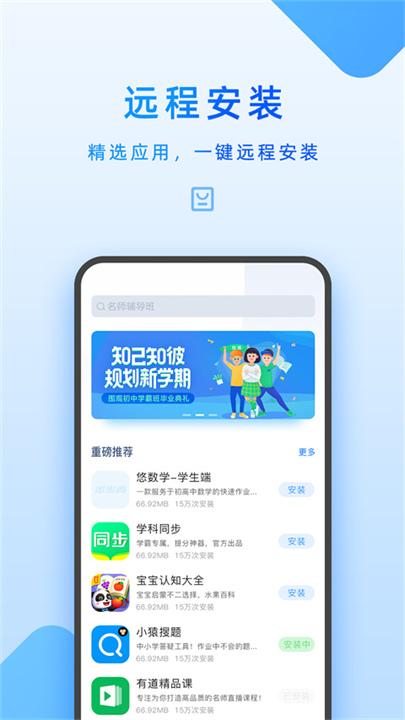 步步高截图1