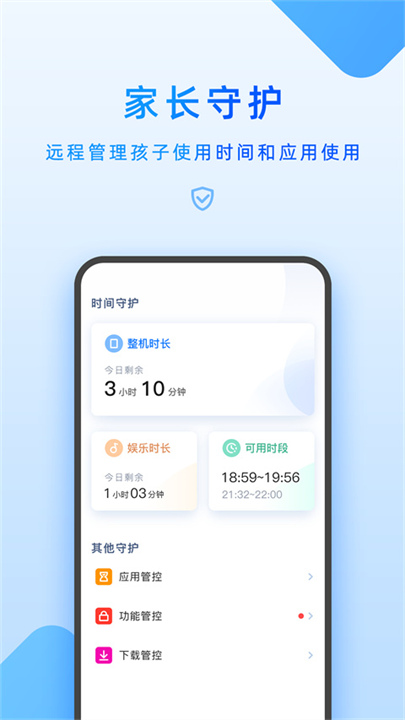 步步高截图3