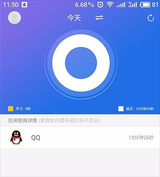 步步高家教机家长管理app怎么查看孩子学习情况?