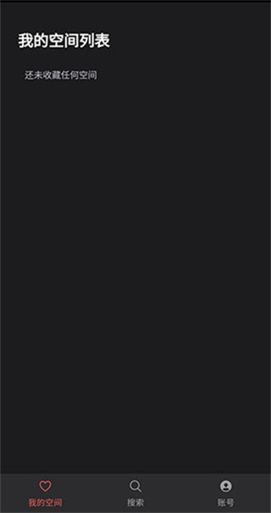 课优空间截图1