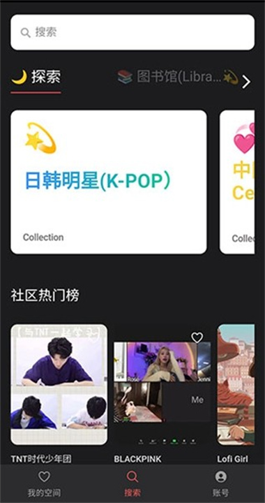 课优空间截图3