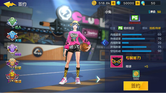 街球艺术抖音版