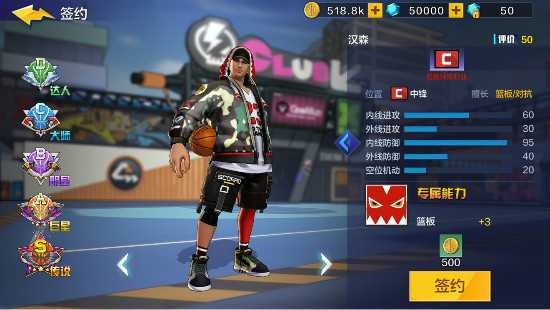 街球艺术抖音版