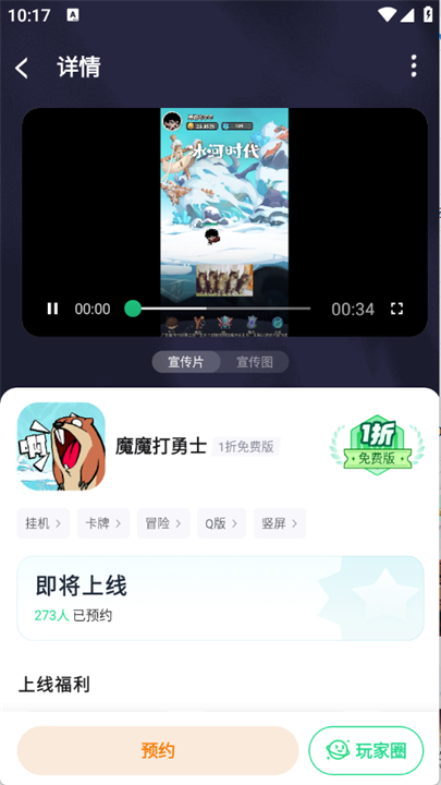 惠玩盒截图4