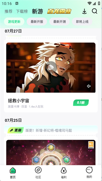 惠玩盒截图1