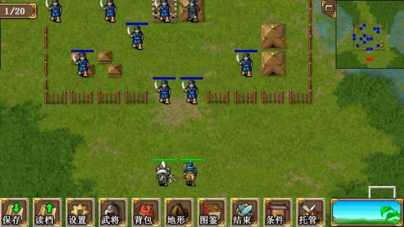 三国志赵云传完整版截图1