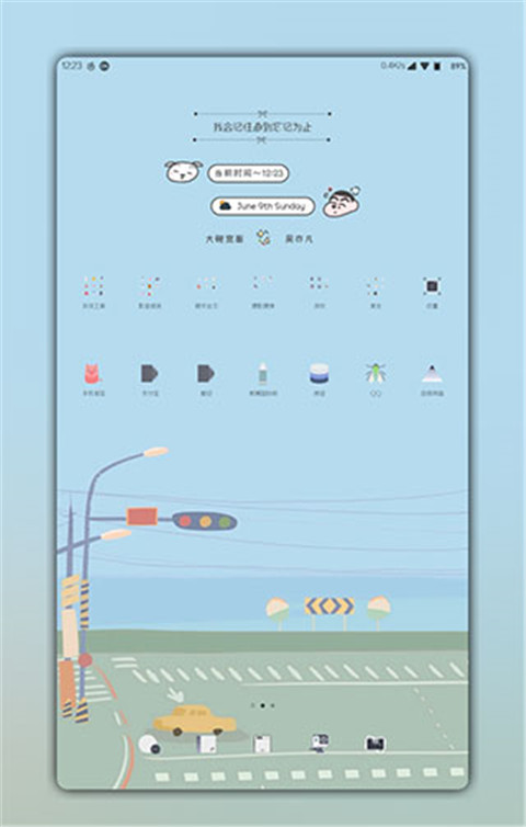 kwgt插件安卓版截图3