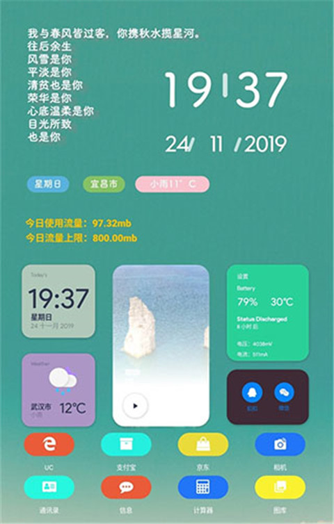 kwgt插件安卓版截图5