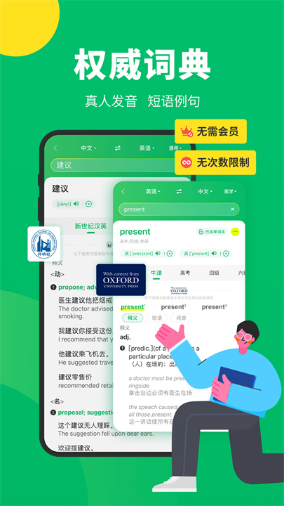搜狗翻译截图1