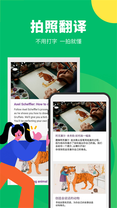 搜狗翻译截图4