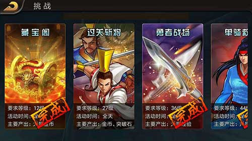 三国战纪风云再起单机版