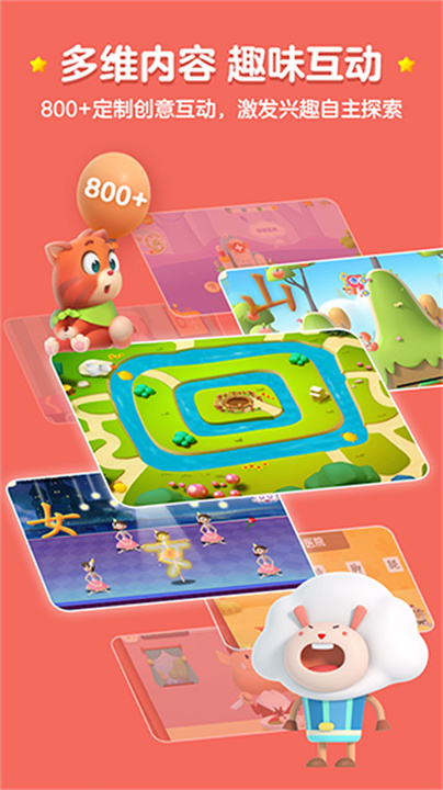 洪恩识字全课程截图4