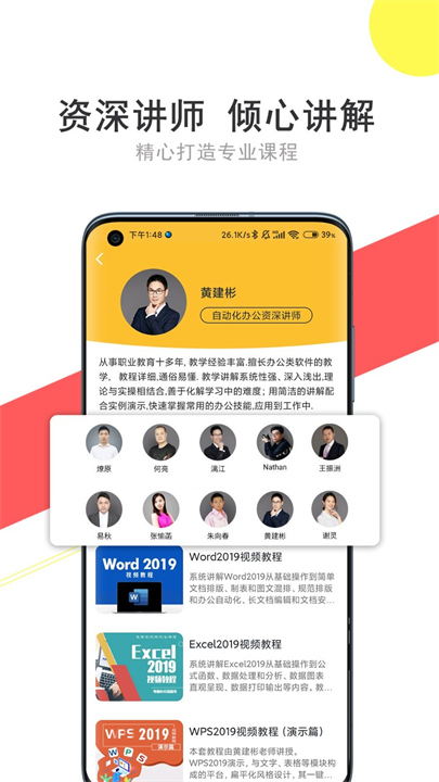 51自学网app截图1