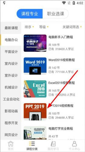 怎么购买整个教程视频配图3