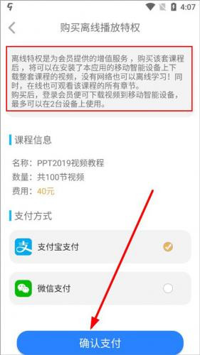怎么购买整个教程视频配图6