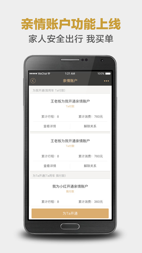 神州专车客户端截图2