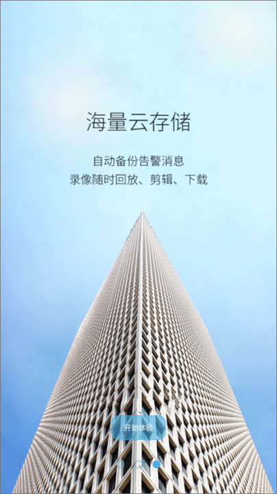 汉邦高科摄像头截图3