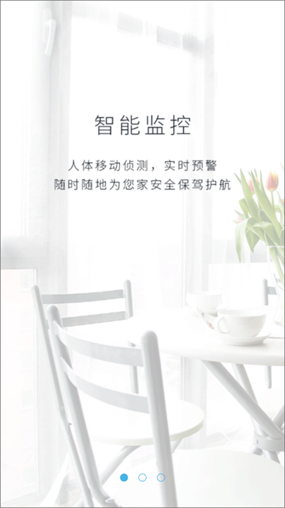 汉邦高科摄像头截图2