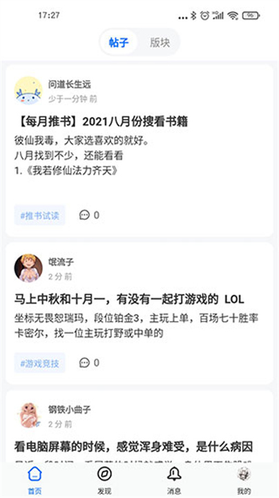 龙空论坛截图3