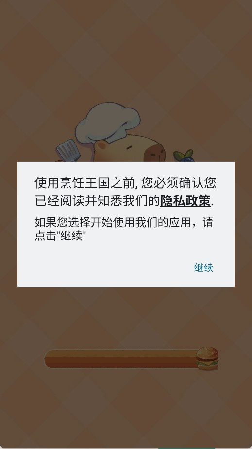 烹饪王国中文版