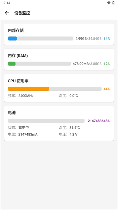 Scene工具箱安卓版截图1