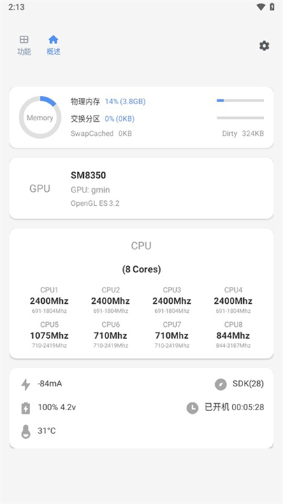 Scene工具箱安卓版截图5