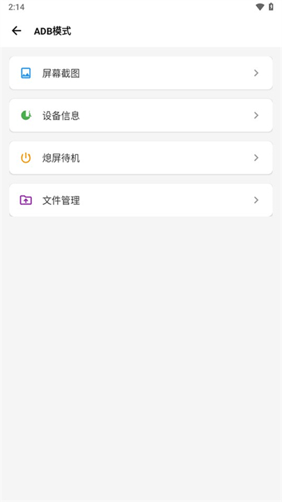 Scene工具箱安卓版截图2