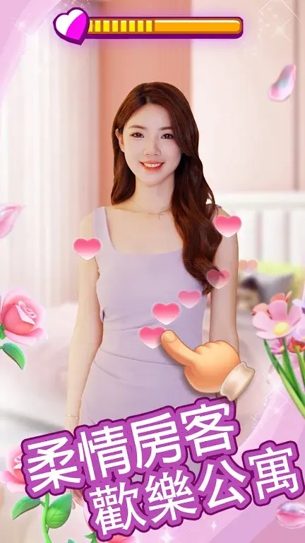 我的房东日记免费版截图1