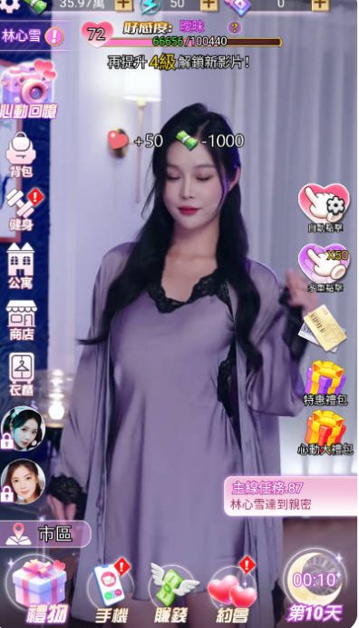 我的房东日记免费版