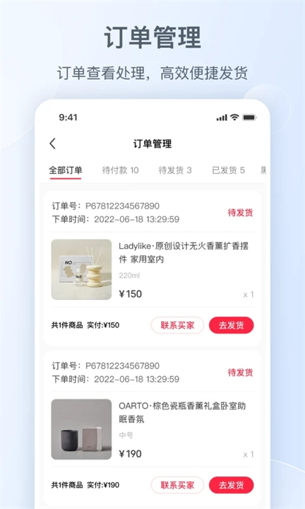 小红书千帆商家版截图4
