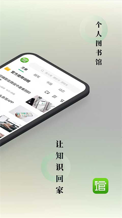 360图书馆截图2