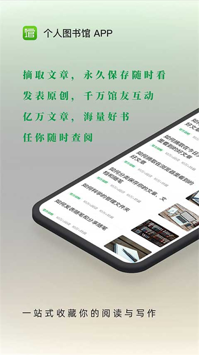 360图书馆截图1