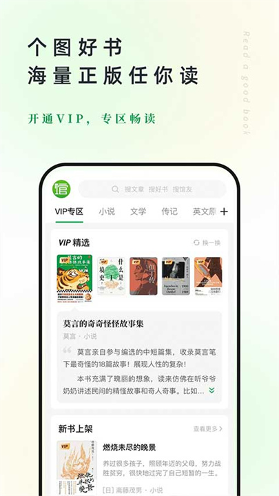 360图书馆截图4