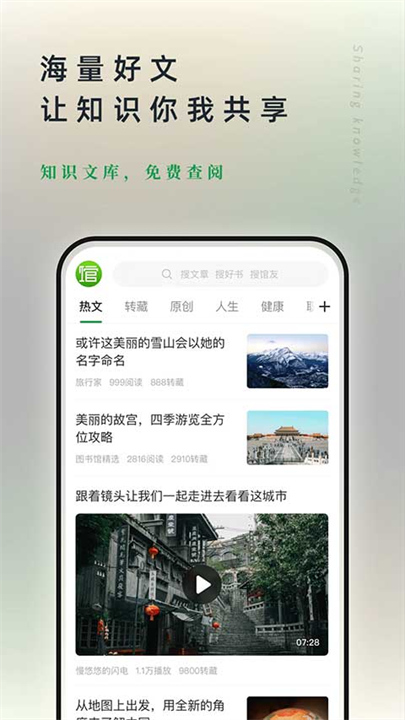 360图书馆截图5