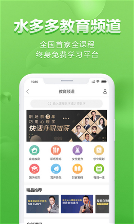 水多多官方版截图3