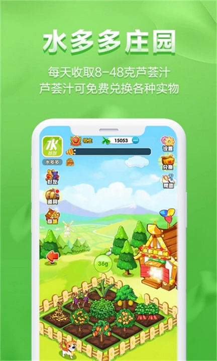 水多多官方版截图5