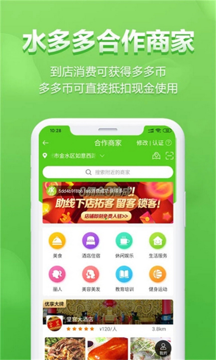 水多多官方版截图2